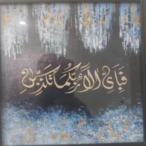 Ibrahim image