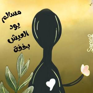 Samar Ragab Shaban image