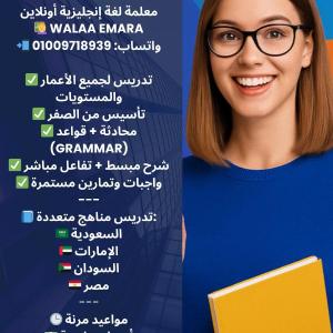 Walaa Emara image
