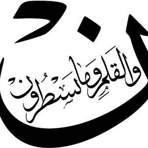 Nasib Norani image
