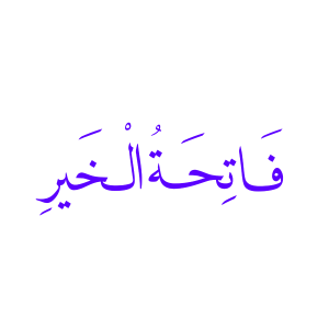 Tirmidhi Faatihatul-khayr image